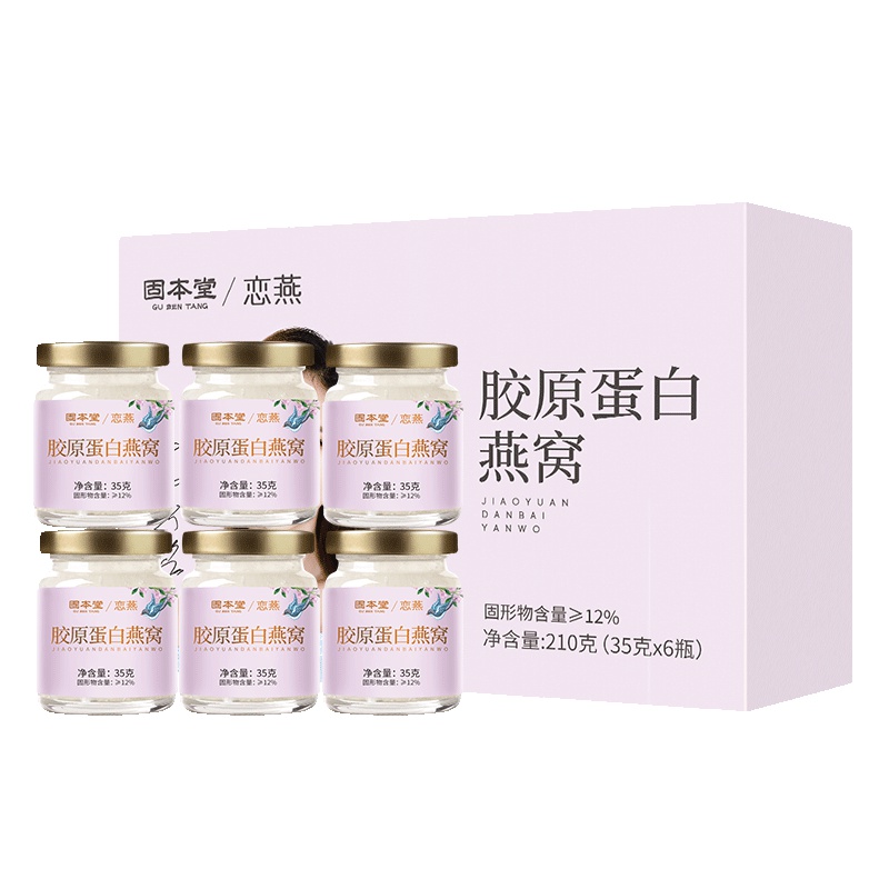 固本堂胶原蛋白燕窝孕妇滋补品35g*6瓶冰糖燕窝浓缩即食燕窝礼盒
