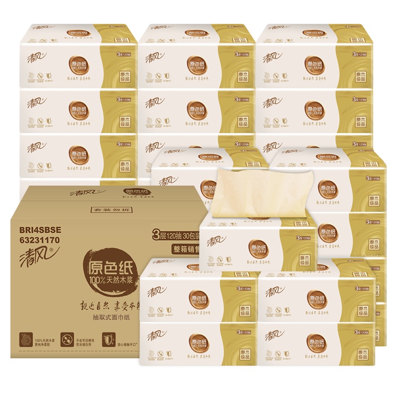 清风抽纸 原色抽纸3层120抽30包餐巾纸 擦手纸 面巾纸