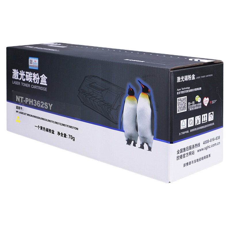 欣格 硒鼓 NT-PH362SY (计价单位:只)黄色 适用:惠普 M553 M557 系列