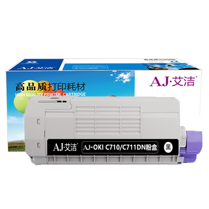 艾洁 OKI C710/C711DN粉盒黑色商务版 适用OKI C710 OKI C711N C711DN墨粉盒