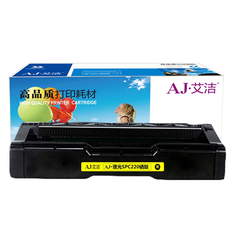 艾洁 理光SPC220硒鼓黄色商务版 适用理光Ricoh SP 220N C221SF C220S C220C 222D