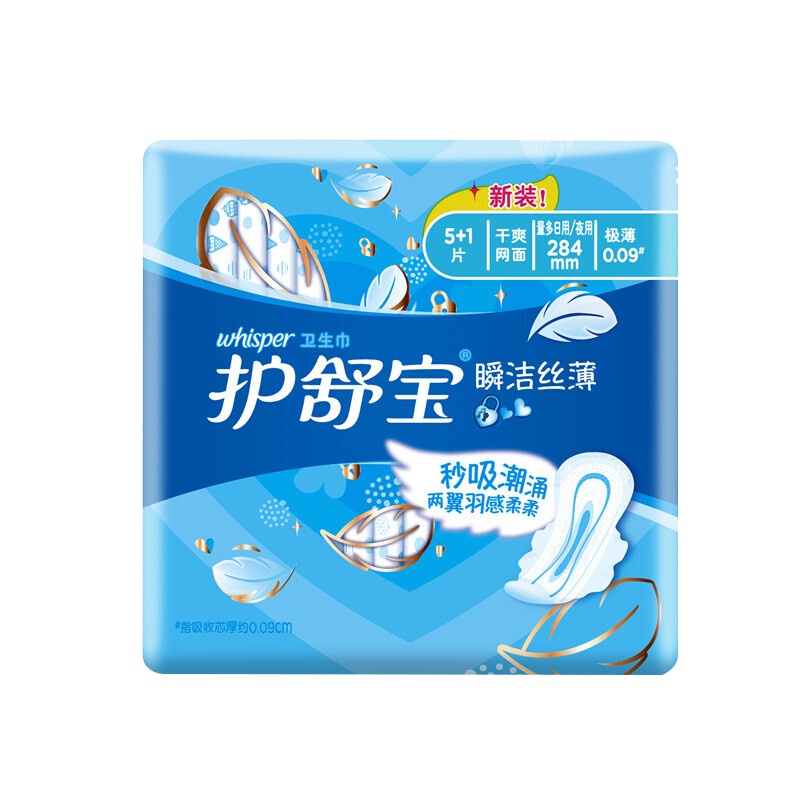 护舒宝(Whisper)瞬洁丝薄量多日用/夜用(5+1)片卫生巾干爽网面(新老包装随机发货)
