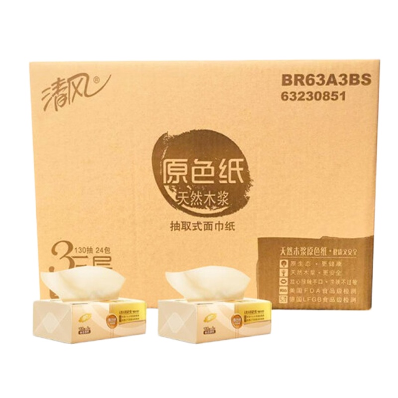 清风BR63A3BS 抽纸原木本色纸巾原色纸家用卫生纸无添加餐巾纸 3层/130抽/包 24包整箱