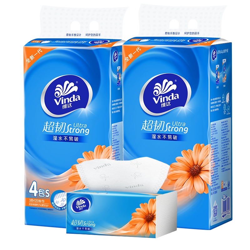 维达抽纸 超韧3层120抽4包 提装纸抽纸巾卫生纸餐巾纸手纸面纸面巾维达旗舰店婴儿软包小规格平板