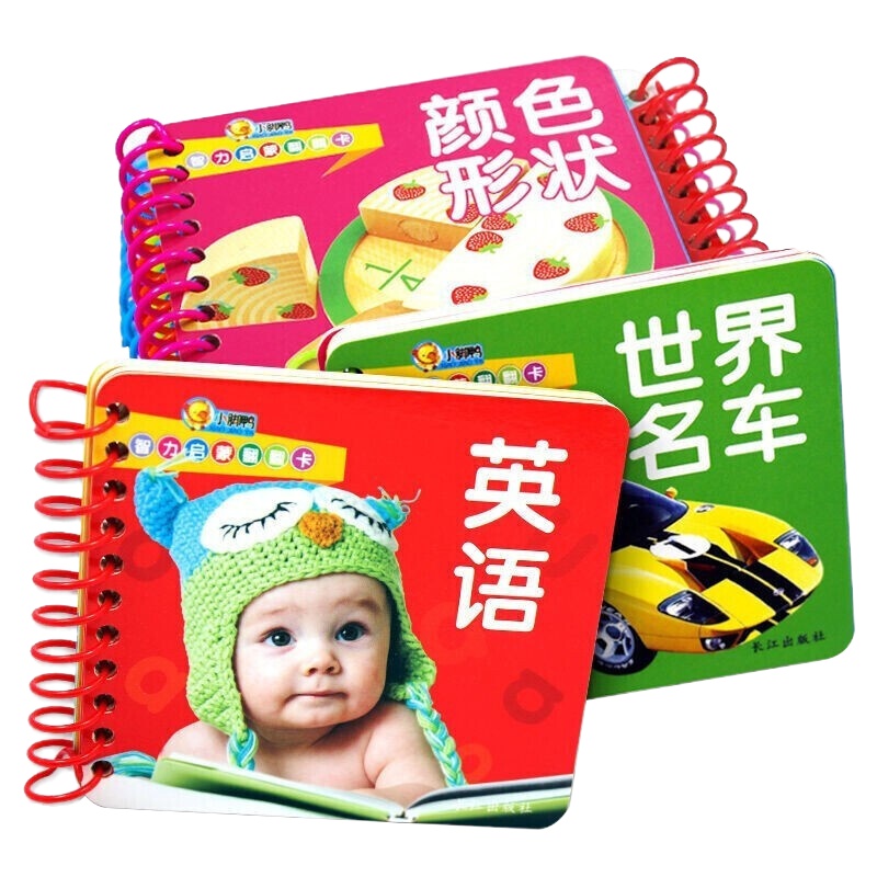 不怕撕的宝宝翻翻书 0-1-2-3岁早教启蒙认知卡片婴幼儿童看图识字20册盒装绘本童书