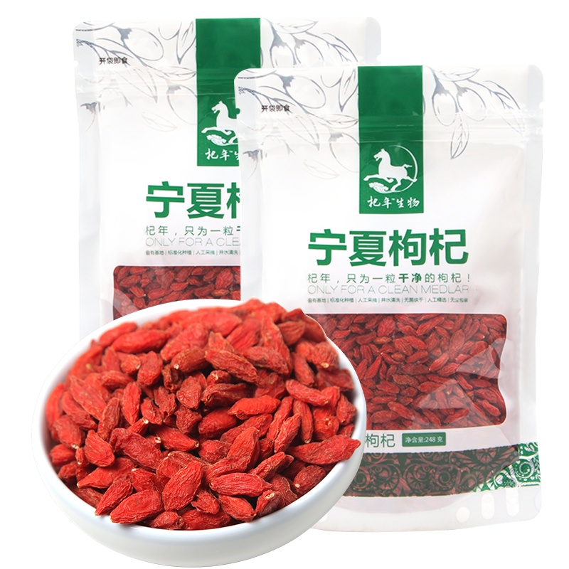杞年 宁夏中宁正宗特级A款红枸杞子248g/袋*2 新货头茬红苟杞子粒大肉厚 口感香甜