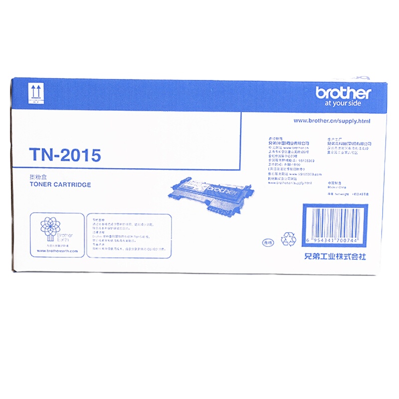 兄弟(brother) 粉盒 TN-2015 适用2130/7055