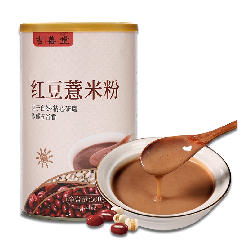 红豆薏米粉600g代餐粉即食薏仁粉祛五谷杂粮粉粥冲饮濕气早餐营养代餐
