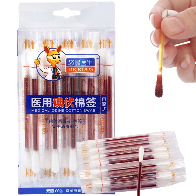 袋鼠医生医用碘伏棉签无菌消毒棉棒40支碘伏消毒液棉棒(自流式单独包装)