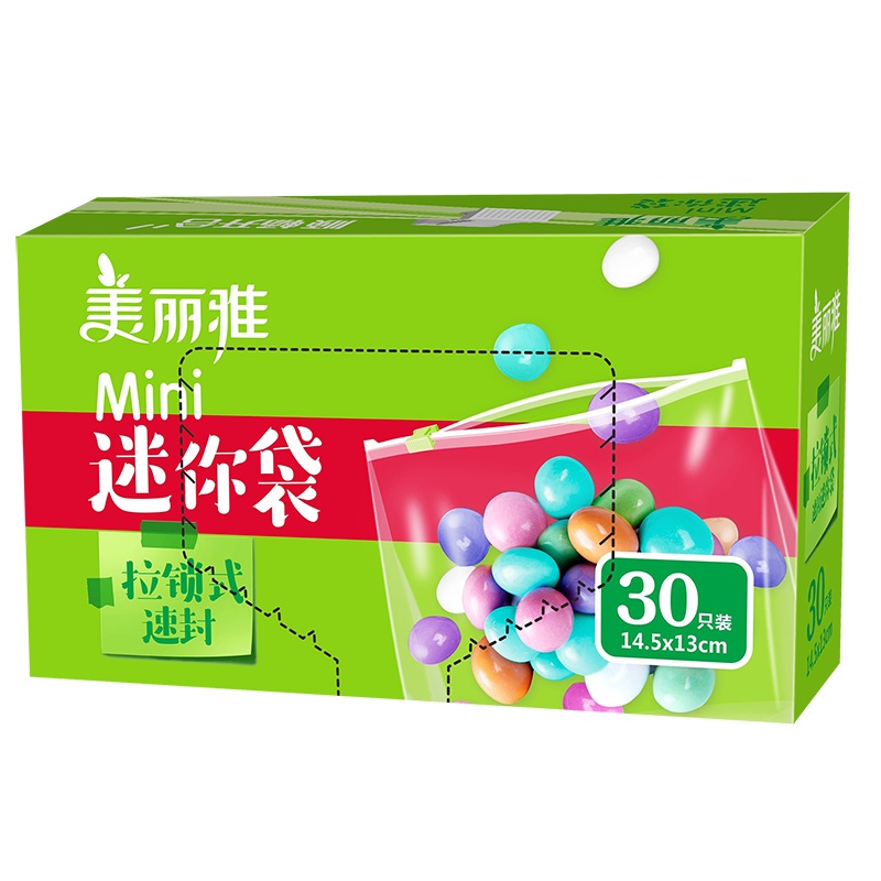美丽雅 密实袋抽取式便携速封拉锁封条零食小吃食品储存分装袋保鲜袋迷你袋30只装