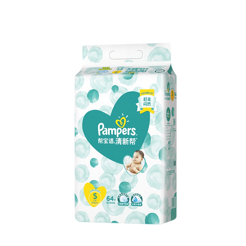 帮宝适清新帮纸尿裤大包装S号小码64片 泡泡纸尿裤