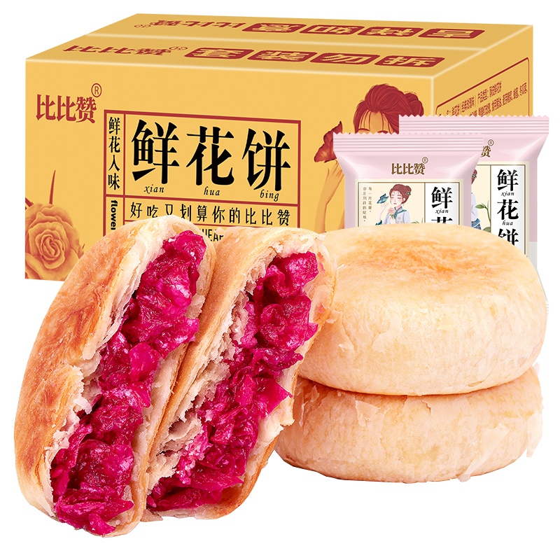 欧贝拉 玫瑰鲜花饼10枚/装云南特产糕点早餐面包整箱零食小吃网红休闲 饼类食品