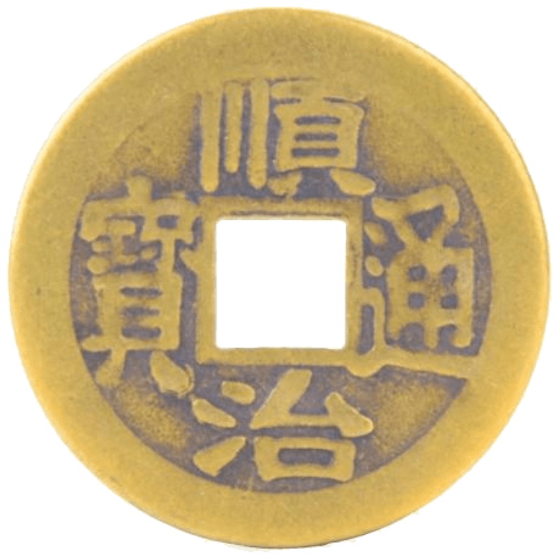 美帮汇五帝钱六帝钱清代古钱币挂件铜铜钱摆件小号