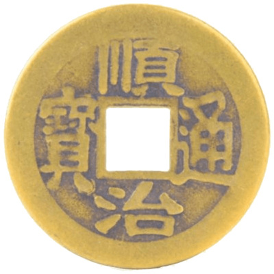 美帮汇五帝钱六帝钱清代古钱币挂件铜铜钱摆件小号