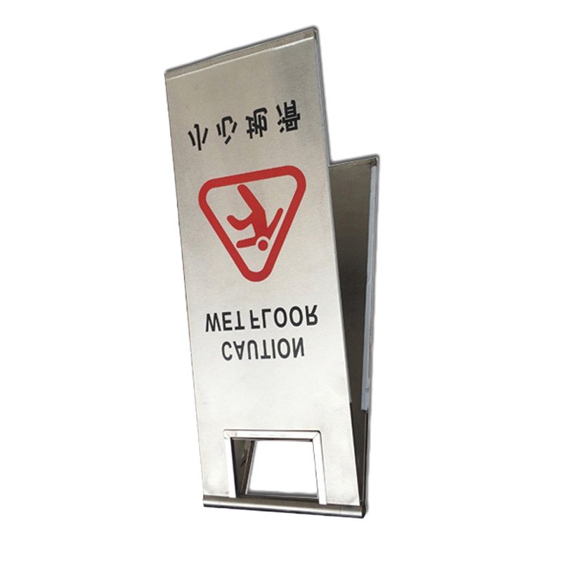 谋福 8818高档人字牌A字牌 加重折叠不锈钢停车牌 小心地滑警示指示牌 (不锈钢款 小心地滑)①