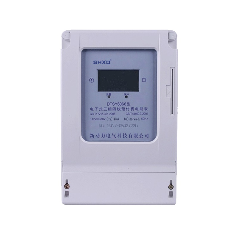 SHXD三相四线预付费电表DTSY6066 预付费电表 电度表IC卡电能表 插卡电表 1.5(6)A互感器式