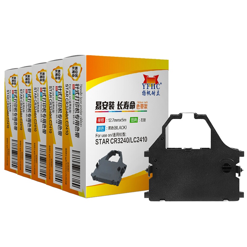 扬帆耐立(YFHC) 实达CR3240/AR970色带芯20只装 适用实达CR3200/2420/6400/LC2410