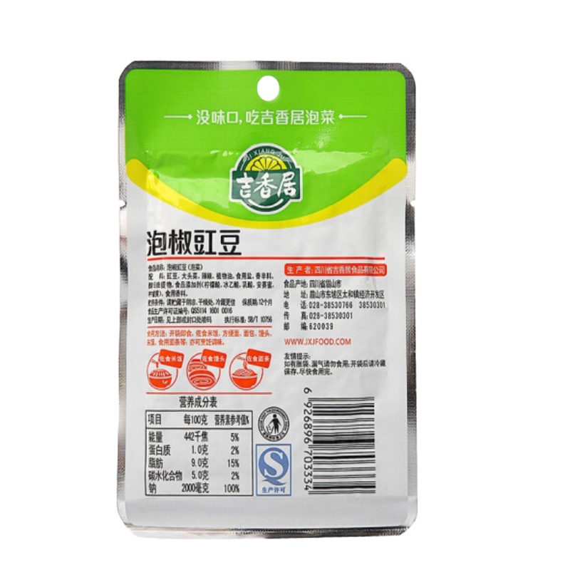 吉香居泡椒豇豆52g