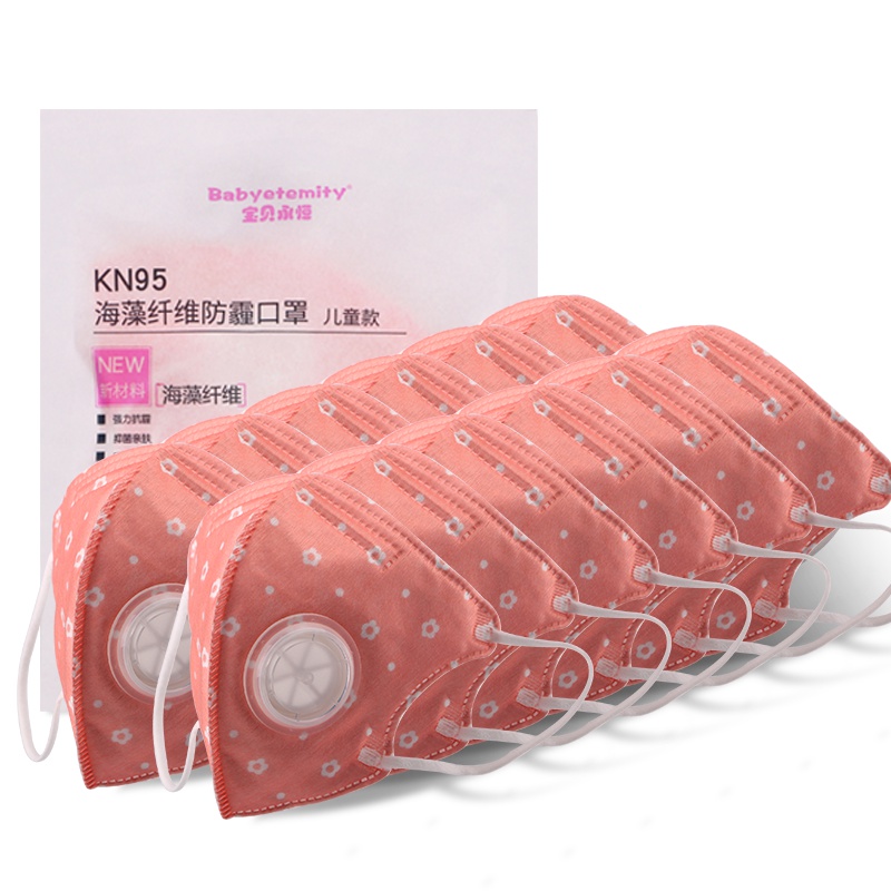KN95宝贝永恒海藻纤维抑菌儿童口罩女pm2.5 防尘防雾霾护耳男情侣 儿童12只