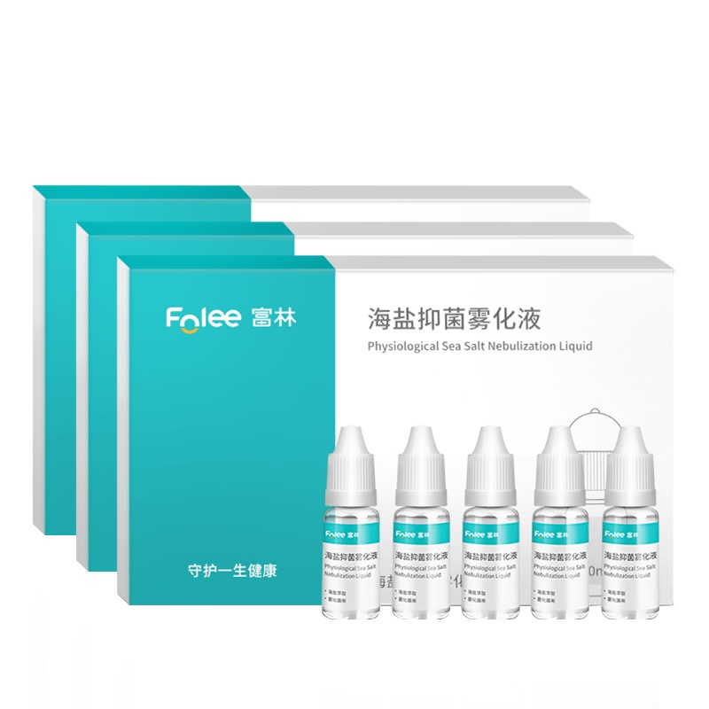 富林(FOLEE) 海盐抑菌雾化液 10ml*5瓶 雾化机药液儿童小儿婴儿医疗专用化痰雾化器宝宝医用家用吸雾 低噪吸入式