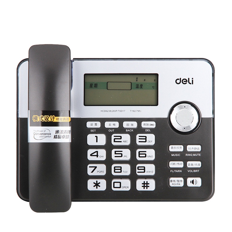 得力(deli)795电话机 黑色 座机 固定电话 经典款横式来电显示电话机 通话清晰 办公家用电话机 时尚简约