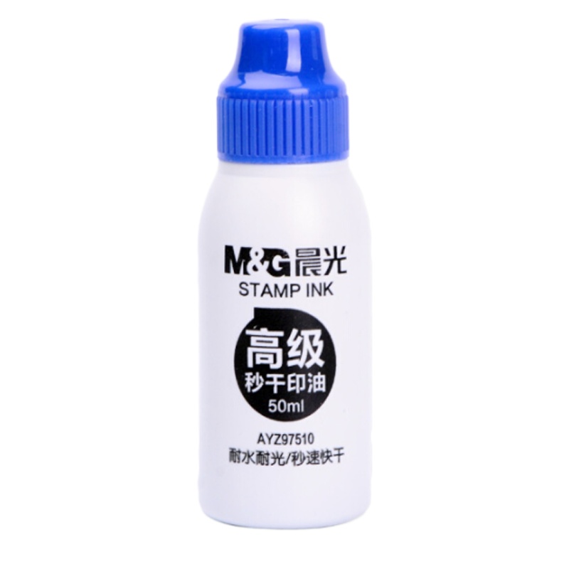 晨光(M&G)AYZ97510A秒干印油蓝色快干印油办公用品红色50ml 单瓶装 蓝