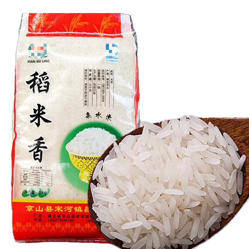 [新米上市] 大米5kg10斤农家长粒香米不抛光无农残 10斤