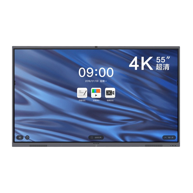 MAXHUB智能会议平板55英寸V5经典款CA55CA高清显示屏CA55CA[纯安卓]+移动支架+传屏+智能笔-sz