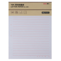 得力 3428 双线信纸稿纸-70g-266*190mm