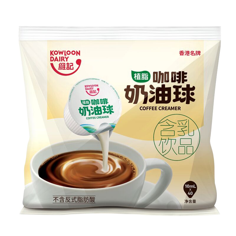 维记咖啡伴侣奶油球糖包奶包原味奶球奶球液态咖啡辅料10ml*40粒奶精球