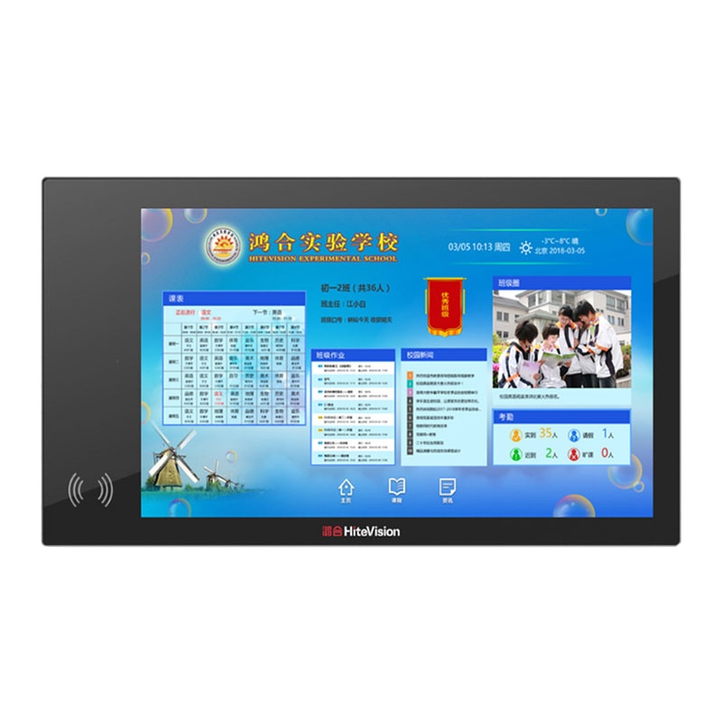 鸿合(HiteVision) WS-B24CS(横) 班牌