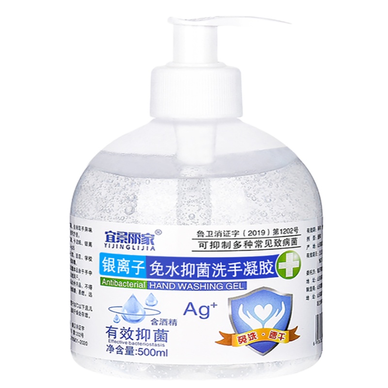 免水免洗手液75度酒精消毒杀菌抑菌凝胶速干500ml 10瓶装