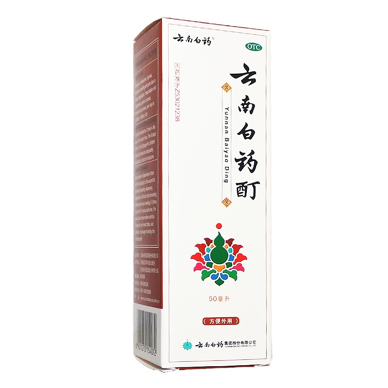 3盒]云南白药酊50ml /盒活血散于 消肿止痛 用于跌打顺损伤 风湿麻木 筋骨及关节疼痛 肌肉酸痛及冻伤