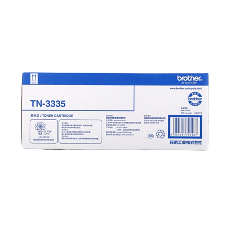 兄弟(brother) XSW TN-3335 黑色标准容量墨粉盒宁选NX