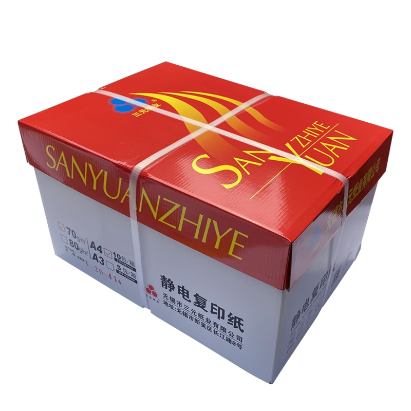 70克复印纸5包装箱A4三元纸业红三元系列打印纸