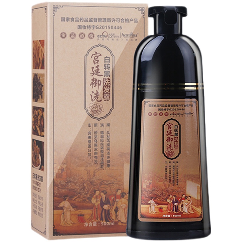 汉柔宫廷御洗染发洗发水植物无刺激不伤发染发剂500ml 栗棕色
