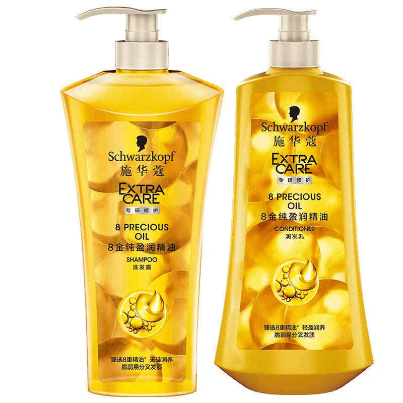 施华蔻8金纯盈润精油无硅油洗发水润发乳套装600ml+600ml