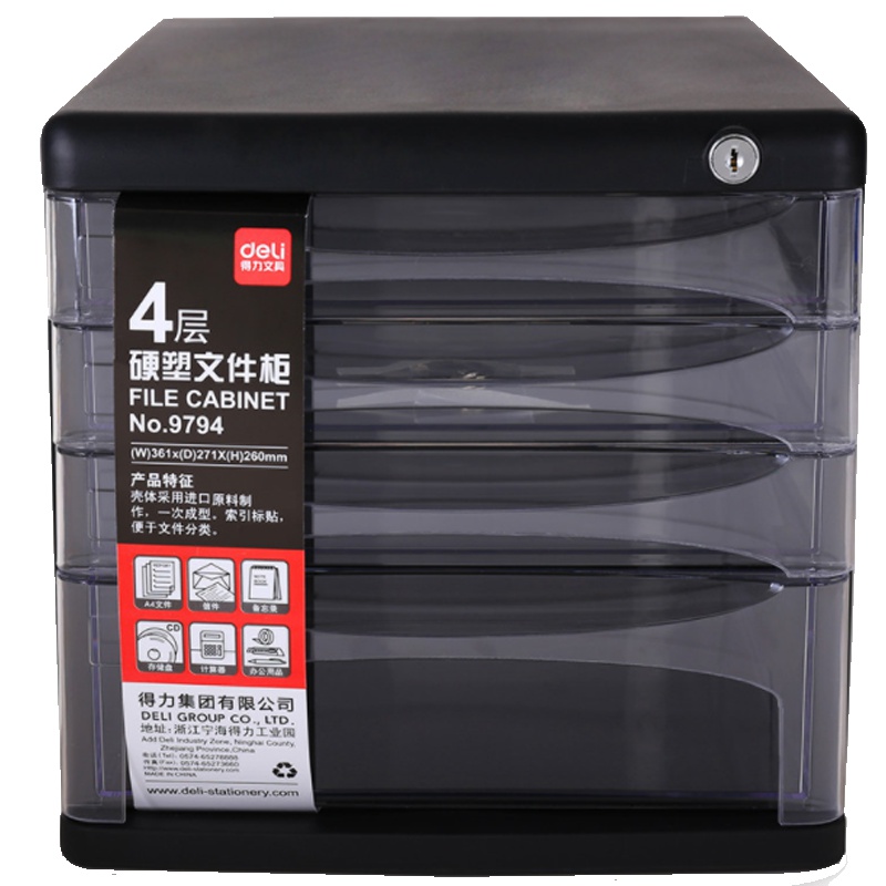 得力 9794 得力文件柜 4层带锁 桌面文件柜 透明 文件橱 资料柜