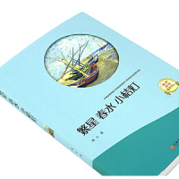 schoolchild有声伴读 繁星春水小桔灯