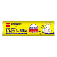 利得一次性抗菌保鲜膜20cm*200m家用保鲜冷藏