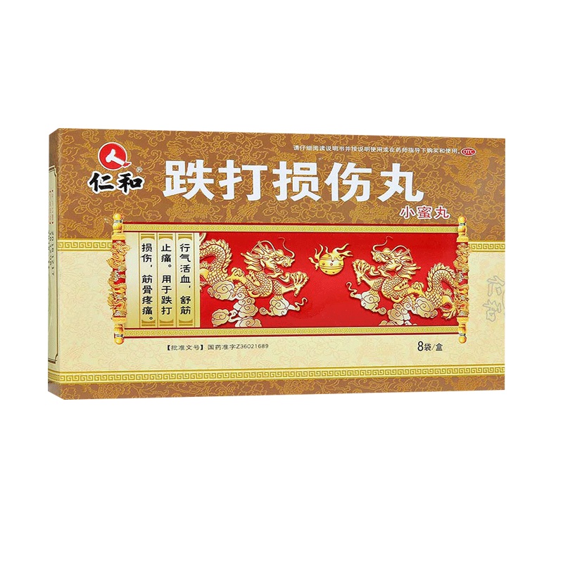 【3盒装】仁和跌打损伤丸9g*8袋 行气活血，舒筋止痛。用于跌打损伤，筋骨疼痛