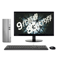 联想天逸510S 英特尔酷睿i3 个人商务台式机电脑整机i3-9100 8G 1T WiFi Win10 21.5英寸