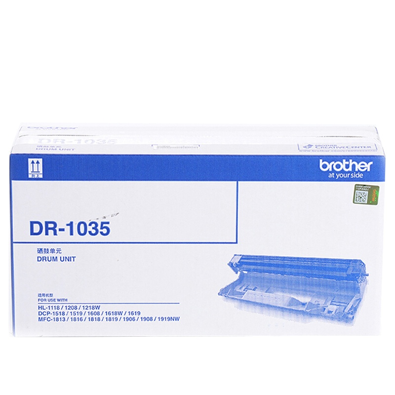 兄弟 硒鼓 DR-1035 单只装 适用HL-1218W 1118 DCP-1618W MFC-1919NW 1519
