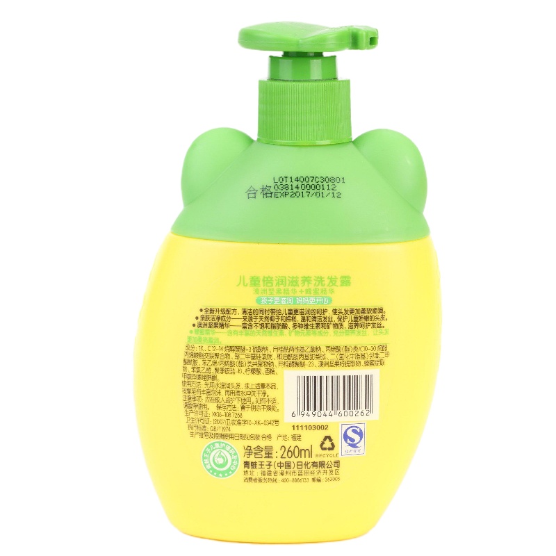 青蛙王子儿童倍润滋养洗发露260ml