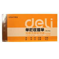 得力(deli)9384三联单栏收据 87*175mm 单本装(起订量不足10本不发货)