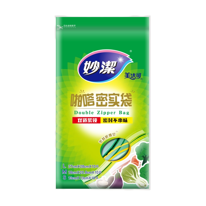 妙洁密封袋组合装大中小号各10只共30只 加厚食品级自速封口PE保鲜啪嗒密实袋保险冰箱厨房