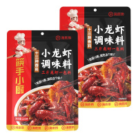 海底捞 十三香小龙虾调味料220g*2 袋装 夏日龙虾 美味十三香 炒龙虾螺丝扇贝花甲螃蟹