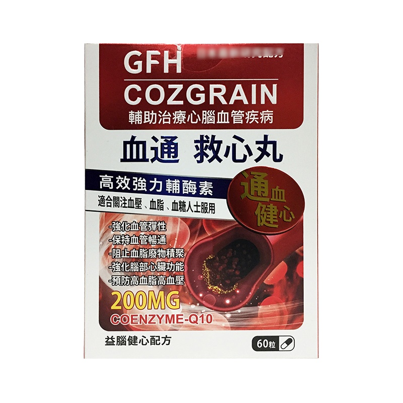 GFH 救心丸 60粒