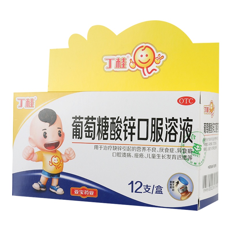 丁桂 葡萄糖酸锌口服溶液 10ml*12支/盒 缺锌营养不良口腔溃疡痤疮