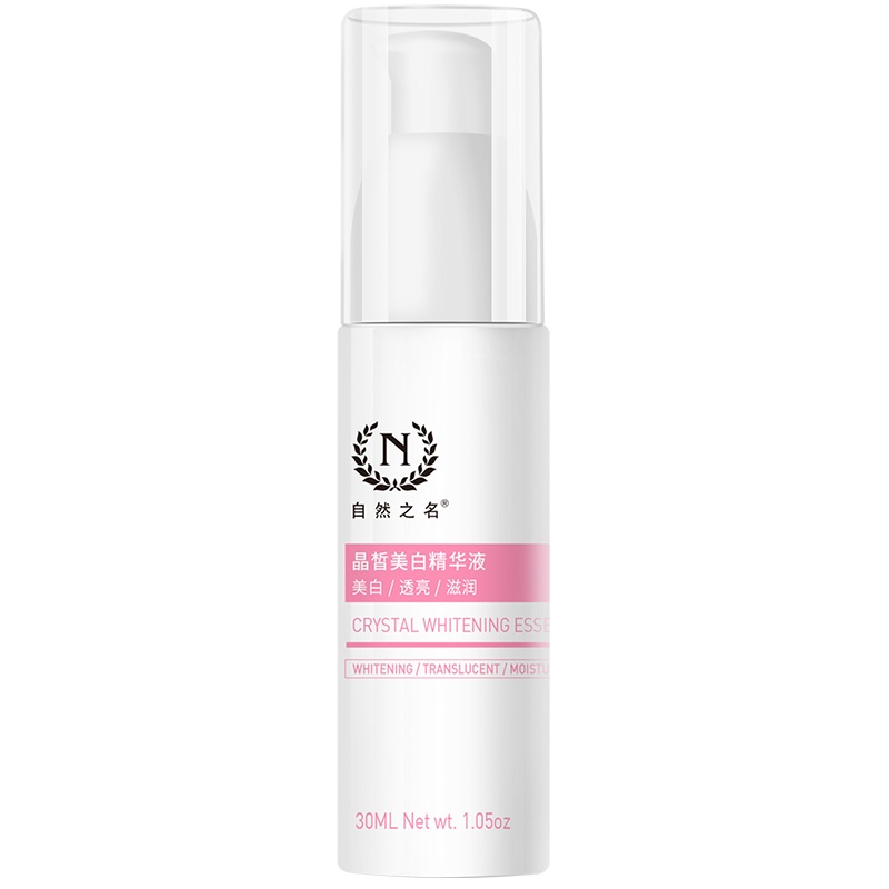 自然之名 晶皙祛斑靓白精华液30ml